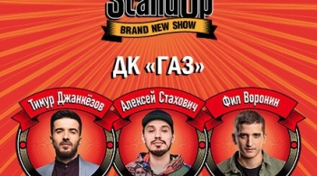 StandUp Show ТНТ