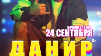 Данир Сабиров