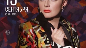 Елена Ваенга