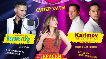 Дискач 90-х