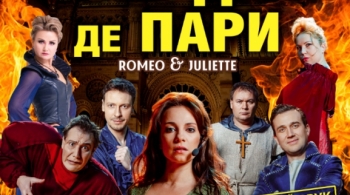 Нотр Дам де Пари. Ромео и Джульетта | Мюзикл-шоу