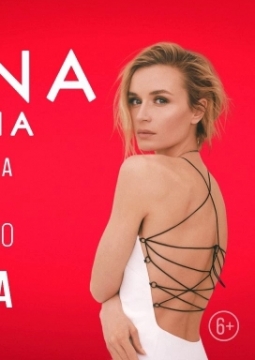 Полина Гагарина