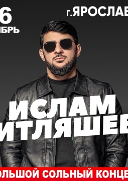 Ислам Итляшев