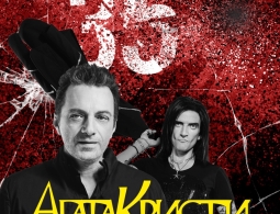 Глеб Самойлов «Агата Кристи – 35!» в Красноярске 6 декабря