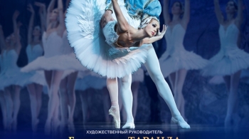 Имперский Русский балет | Гедиминас Таранда