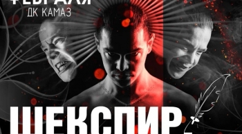 Шекспир. Чувства