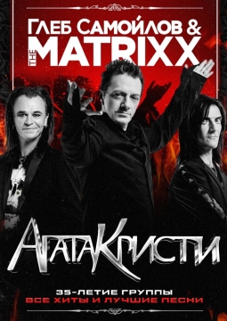 Глеб Самойлов