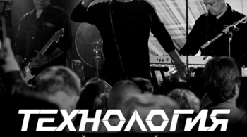 Технология