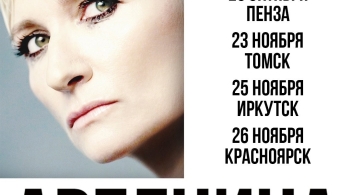 Диана Арбенина и Ночные Снайперы
