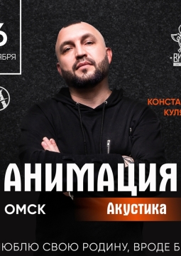 Костя Кулясов