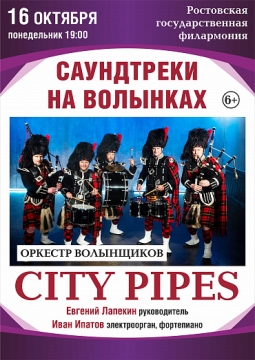 City Pipes