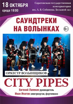 City Pipes