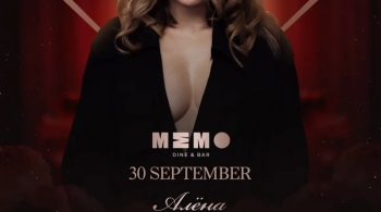 Алёна Апина