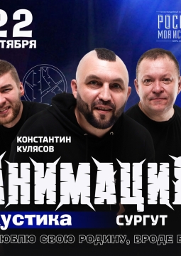 Костя Кулясов