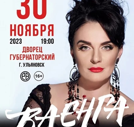 Елена Ваенга