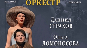 Мужской аромат