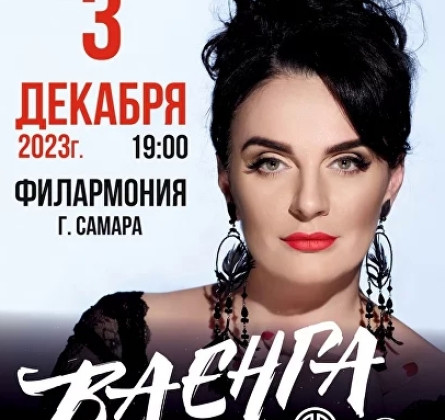 Елена Ваенга