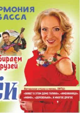 Лена Василёк