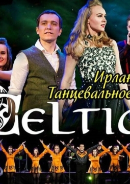 Celtica | Ирландское танцевальное шоу