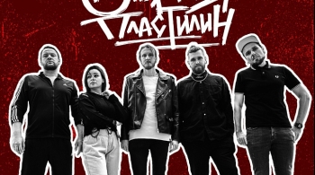 Операция Пластилин