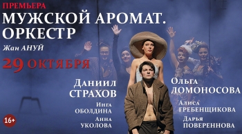 Мужской аромат