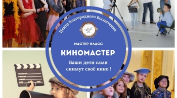 КиноМастер