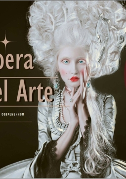 Opera Del Arte | Хиты итальянской оперы