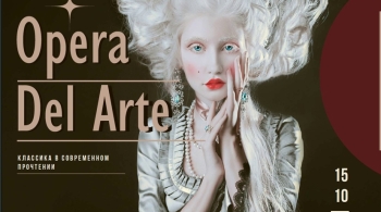 Opera Del Arte | Хиты итальянской оперы