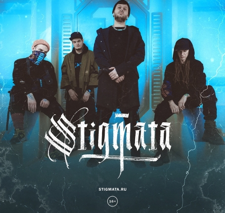STIGMATA