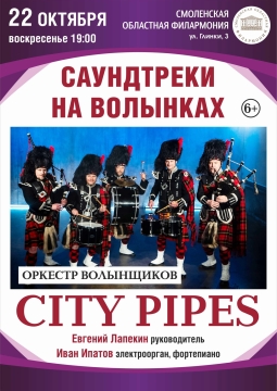 City Pipes