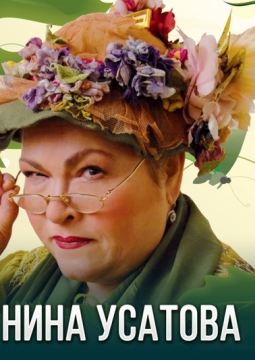 Супница, или Кипящие страсти