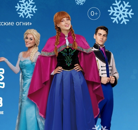 Холодное сердце | Мюзикл