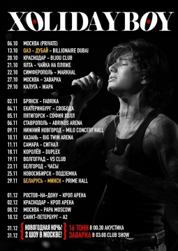 Xolidayboy