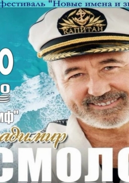 Владимир Асмолов