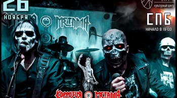 Коррозия металла