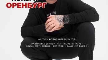 НУРМИНСКИЙ