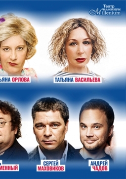 Еврейское счастье