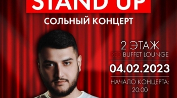 Эрнест Таржуманян | Stand Up