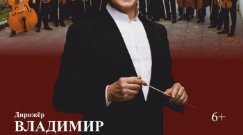 Виртуозы Москвы