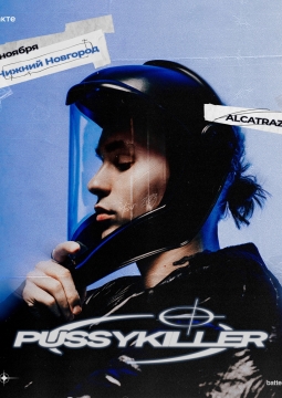 Pussykiller