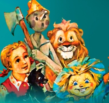 Волшебник Изумрудного города