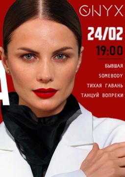 Ева Власова