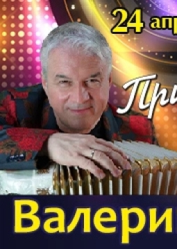 Валерий Сёмин