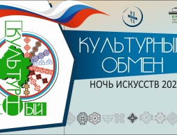 В рамках Всероссийской акции «Ночь искусств - 2023» в Брянском краеведческом музее состоится фестиваль «Культурный обмен»