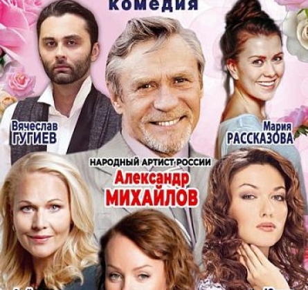 Невеста напрокат