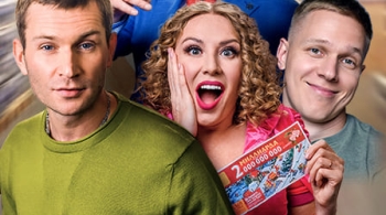 Большой куш