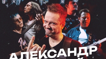 Александр Пушной