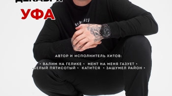 НУРМИНСКИЙ