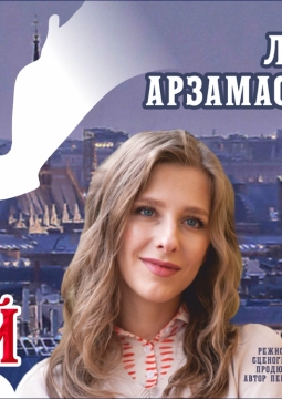 Ночь её откровений