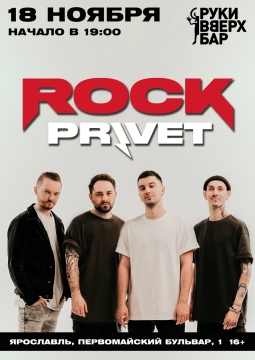 Rock Privet